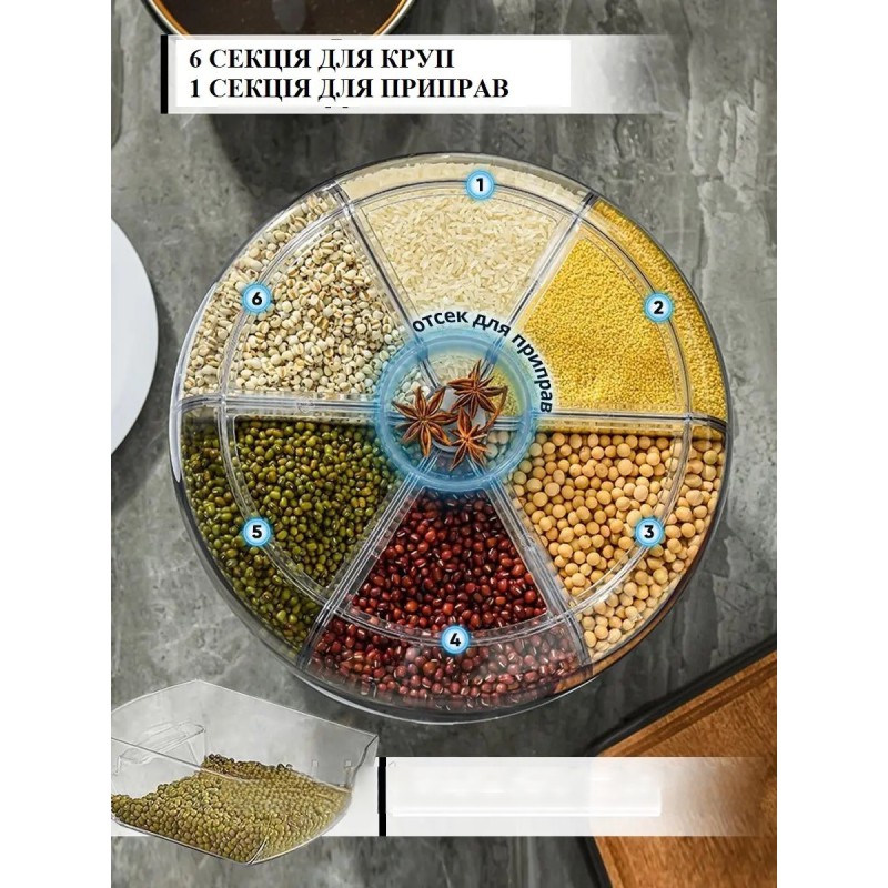 Диспенсер для сипучих продуктів (6 відділень) - Якість, яку можна собі дозволити