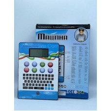Дитячий комп’ютер HSM-50128 (120 завдань)