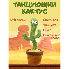Танцюючий кактус (інтерактивна іграшка)