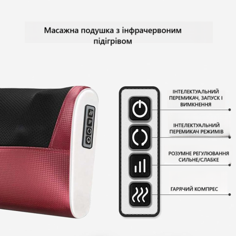 Масажна подушка FG1071 з інфрачервоним підігрівом і трьома режимами - Якість, яку можна собі дозволити