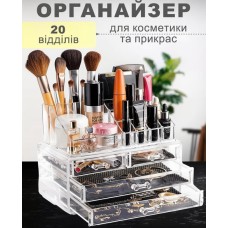 Настільний органайзер-підставка на 20 відділень із 4 шухлядками (прозорий)