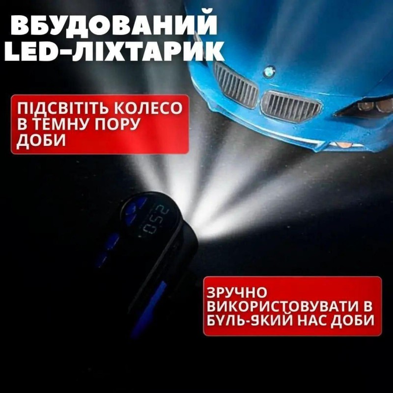 Автомобільний компресор 12 В з ліхтарем і насадками для накачування шин - Вдале співвідношення ціни та функцій