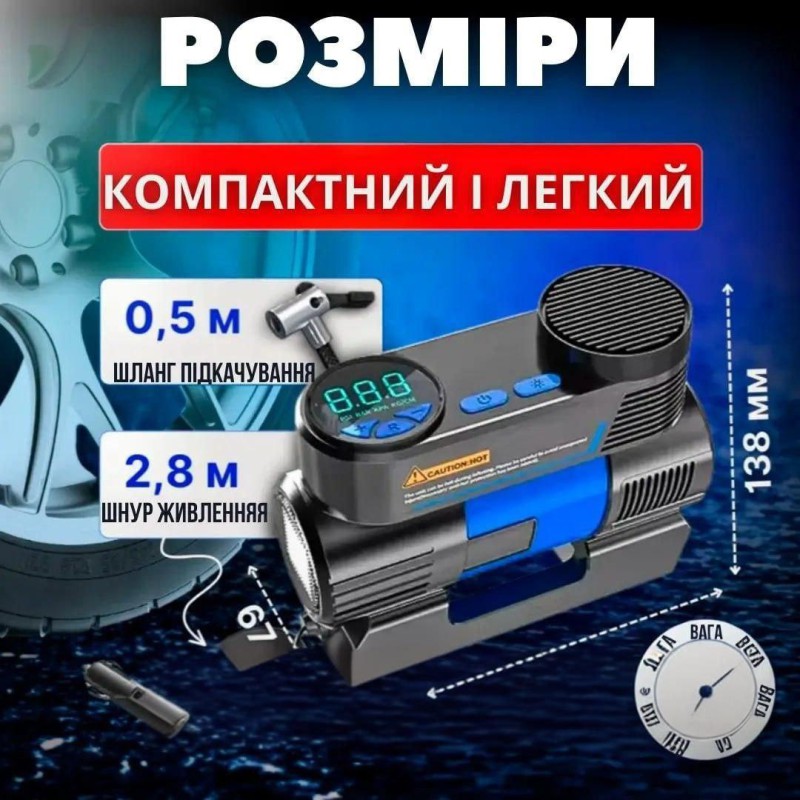 Автомобільний компресор 12 В з ліхтарем і насадками для накачування шин - Вдале співвідношення ціни та функцій