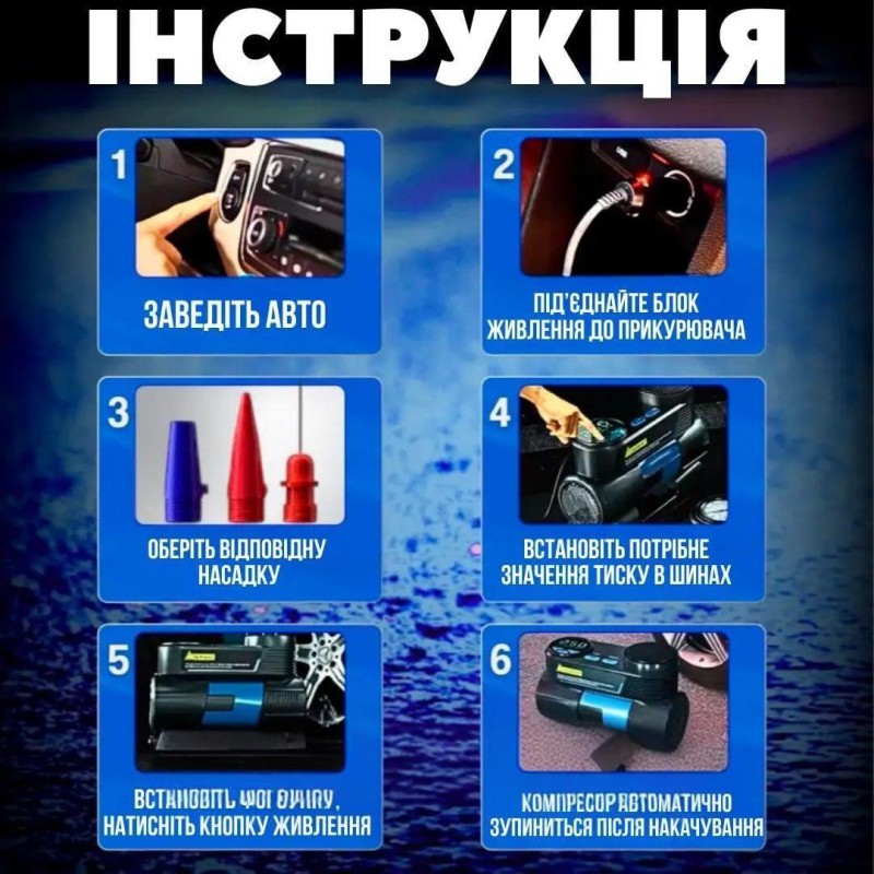 Автомобільний компресор 12 В з ліхтарем і насадками для накачування шин - Вдале співвідношення ціни та функцій