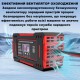 Зарядний пристрій 12V 6A (автоматичний) - Раціональний вибір для авто